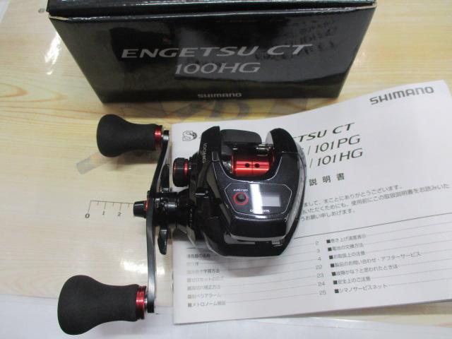 17炎月CT 100HG｜＠ベリーネット 日本最大新品中古釣具WEBショップ