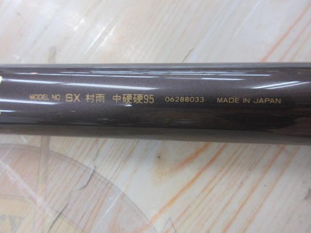 SX村雨 中硬硬95