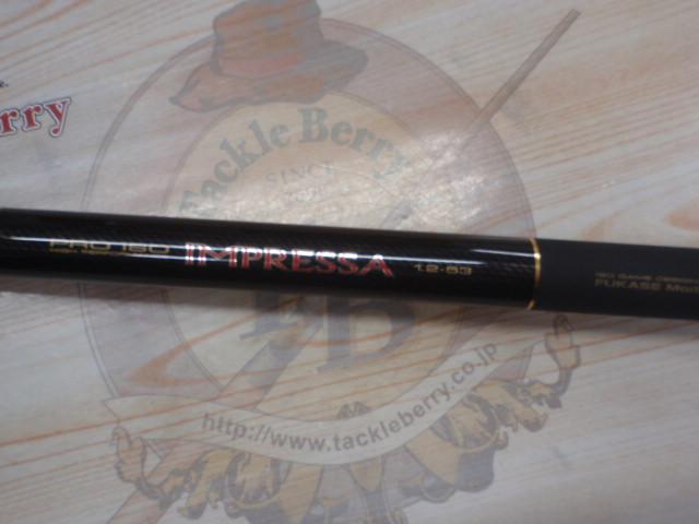 プロ磯インプレッサ 1.2-53