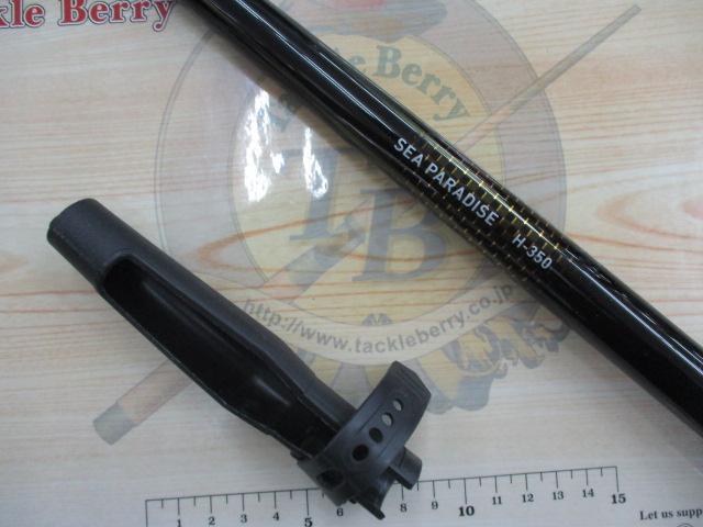 シーパラダイス H-350・E