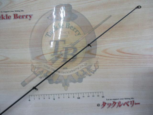 パワーループアドバンス磯 4-530