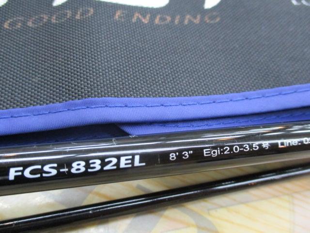 ファーストキャスト FCS-832EL