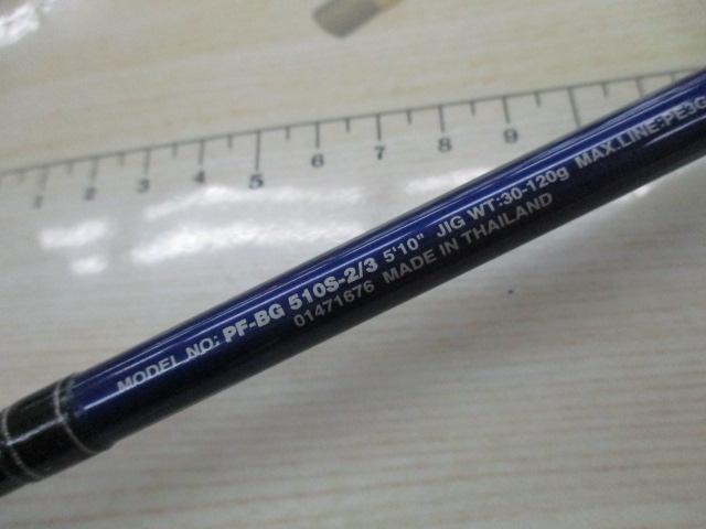 パシフィックファントムBG PF-BG510S-2/3