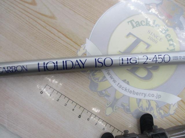 カーボンホリデー磯HG 2-450