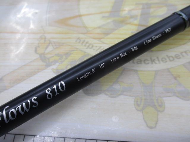 フロウス 810 ベイト Kガイド