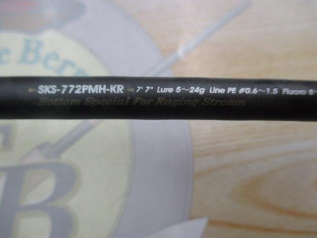 ソルティーステージKR-X黒鯛 SKS-772PMH-KR