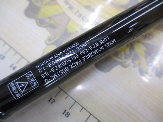 モバイルパック 866TML・Q
