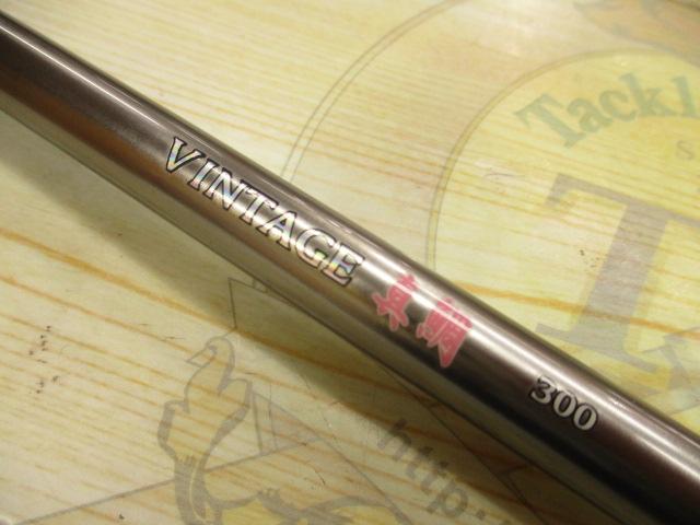 ビンテージ真鯛300