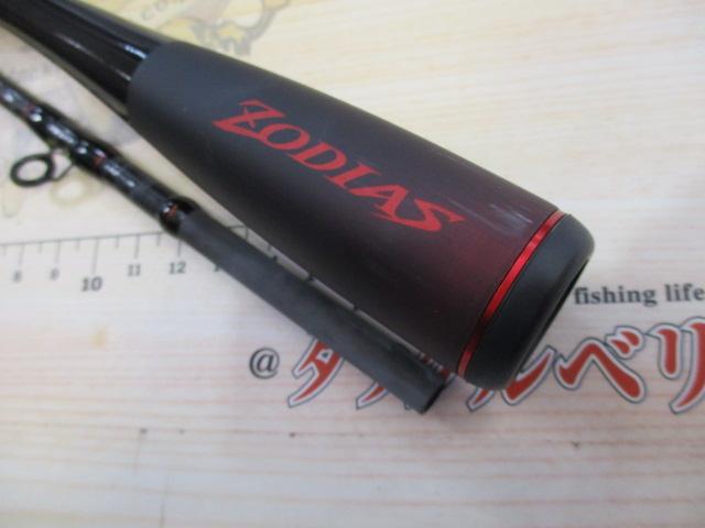 20ゾディアス 1610MH-2｜＠ベリーネット 日本最大新品中古釣具WEBショップ