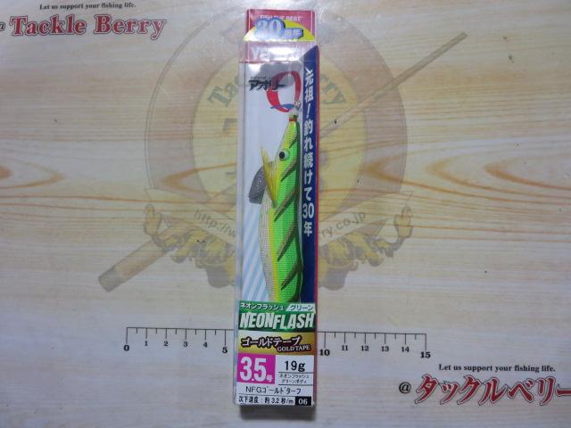 アオリーQ大分布巻3.5号#06NGGTNFGゴールドターフ