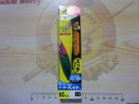 イージーベイト80mm#19BLRMブルー夜光レッドグリーン