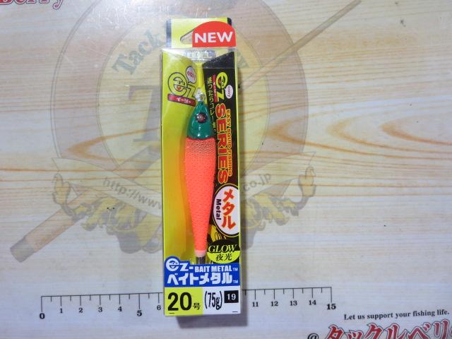 イージーベイトメタル20号75g#19LMO夜光グリーンオレンジ