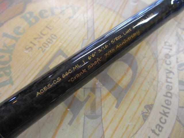 フェンウィック70TH限定エイシスACES-CS66CMLJ｜＠ベリーネット 日本