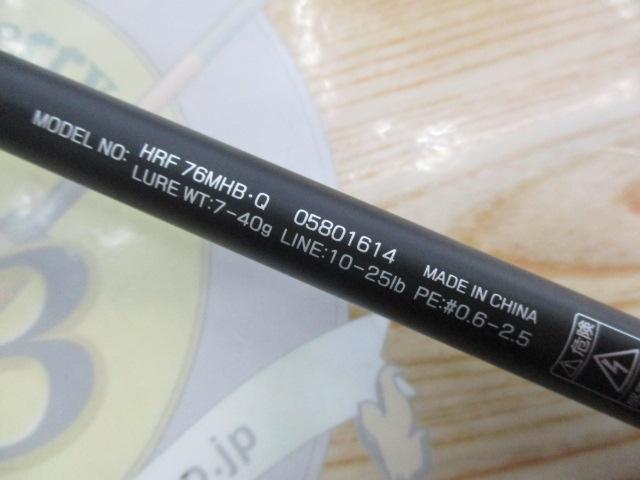 HRF 76MHB・Q