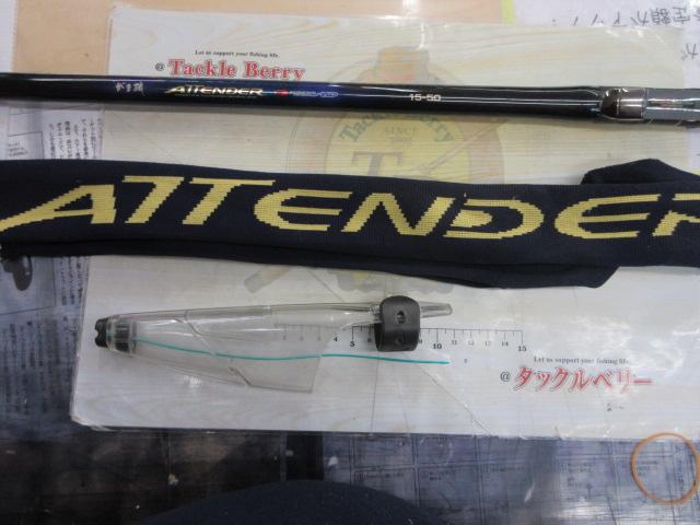 がま磯アテンダー 15-50(IMガイド)