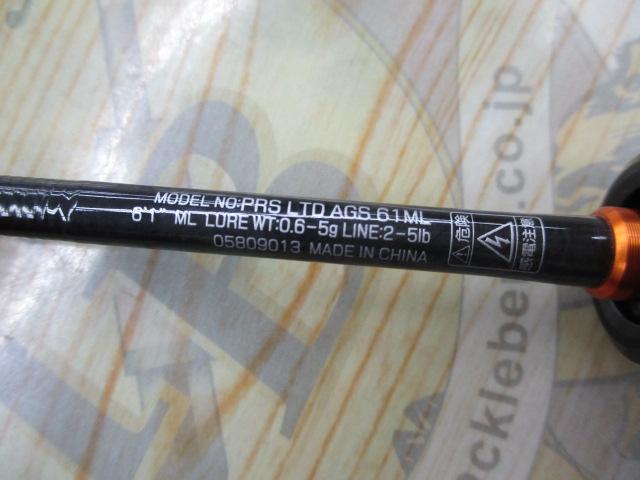 プレッソLTD AGS 61ML