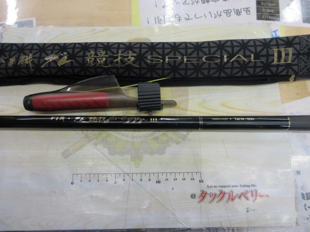 がまかつ　グレ競技スペシャル3 1.25 50 がま磯グレ競技スペシャルⅢ 1.25-50｜＠ベリーネット 日本最大新品