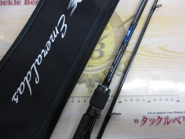 エメラルダスエア AGS711M-S・R