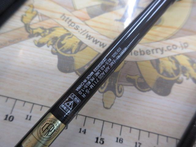 エメラルダスエア AGS711M-S・R
