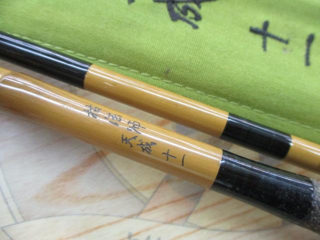 枯法師 天成 11｜＠ベリーネット 日本最大新品中古釣具WEBショップ