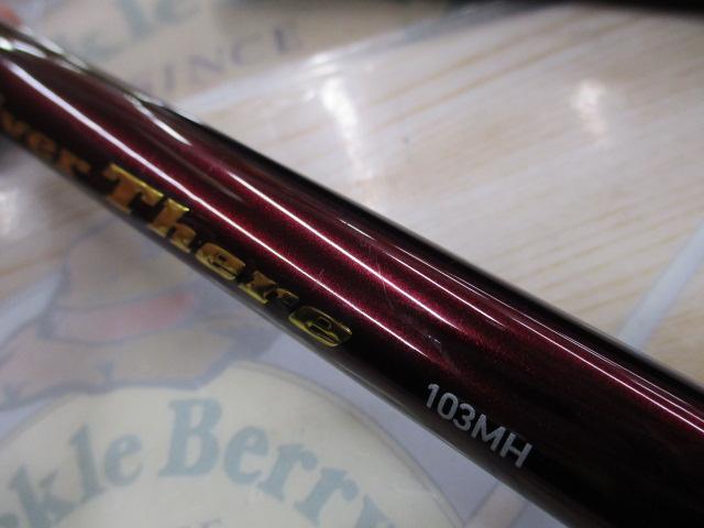 オーバーゼア 103MH