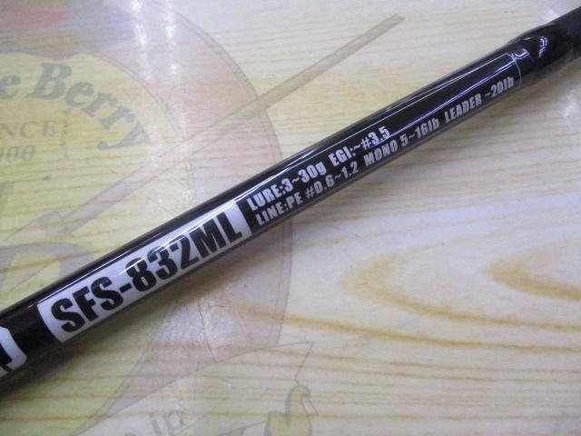 ソルティーフィールド SFS-832ML