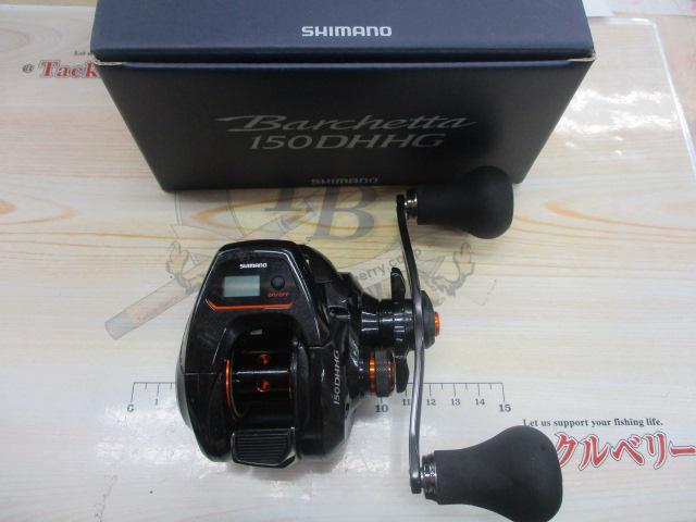 21バルケッタ 150DHHG