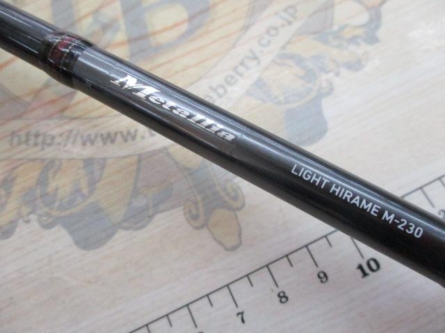 メタリア ライトヒラメ M-230・Y