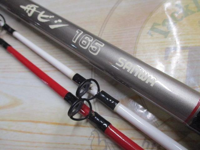 ファイナルセンサー舟ビシ165