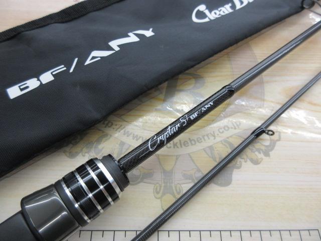 クリスター 57BF/ANY