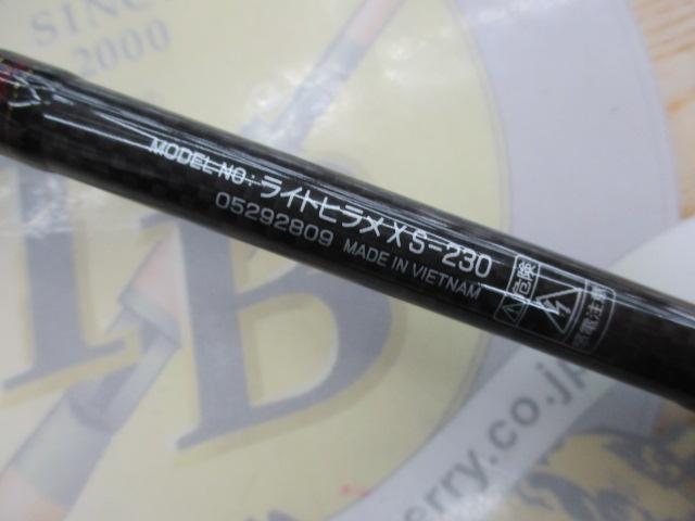 ライトヒラメX S-230