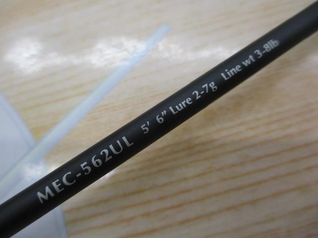マスビートエクストリーム MEC-562UL
