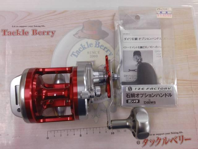 トーナメント石鯛Z 40｜＠ベリーネット 日本最大新品中古釣具WEBショップ