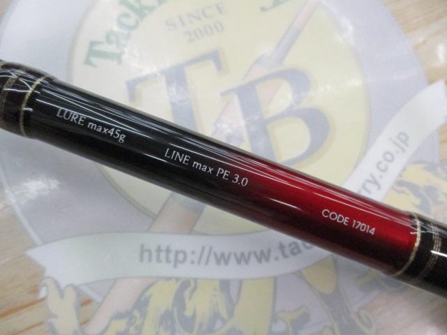 クリムゾン C88M-R