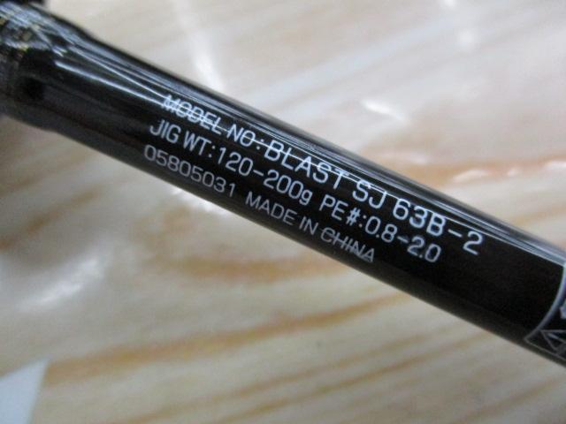 ブラストSJ 63B-2