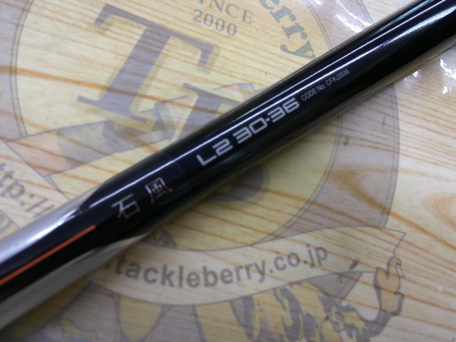 AZ石風 L2 30-36