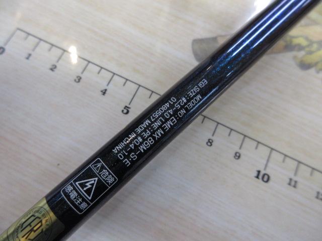 エメラルダスMX 86M-S・E