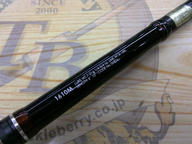 16ポイズングロリアス 1610M｜＠ベリーネット 日本最大新品中古釣具WEB