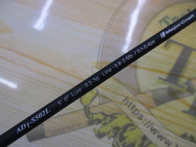 鯵道 AD1-S502L