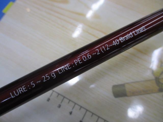 ビームス ローワー 8.6L
