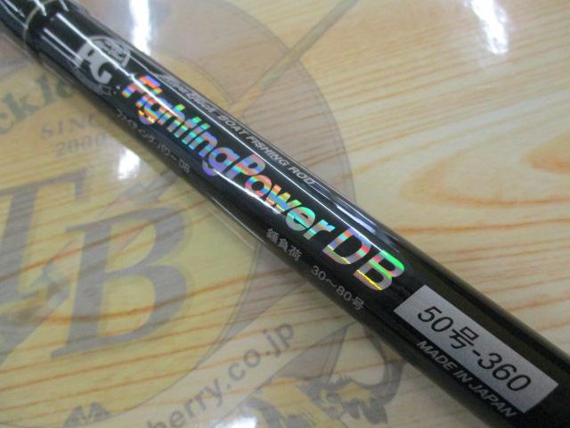 ファイティングパワーDB 50号-360