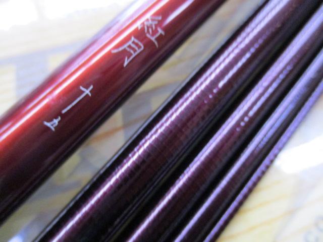 紅月 15｜＠ベリーネット 日本最大新品中古釣具WEBショップ