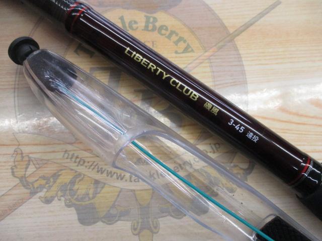 リバティクラブ磯風 3-45遠投・K