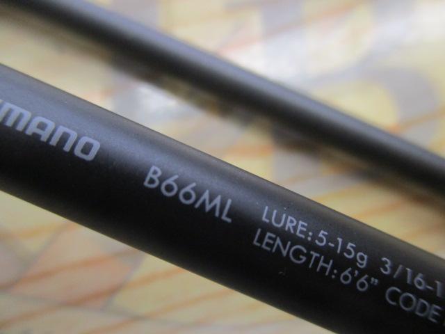 23ルアーマチックバス B66ML