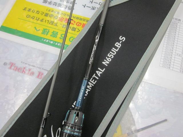エメラルダスエア IM N65ULB-S