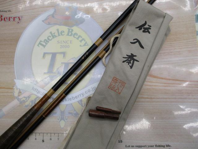 翠光 9