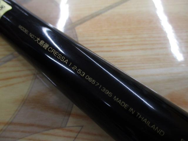 大島磯クレッサ 1.2-53