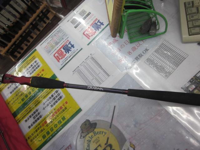 メタリア タチウオテンヤSP 190