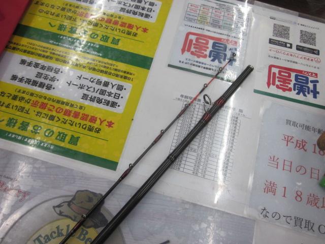 メタリア タチウオテンヤSP 190