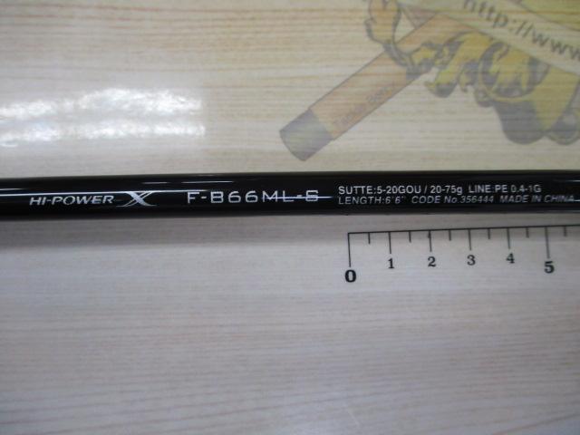 22セフィアBBメタルスッテ F-B66ML-S